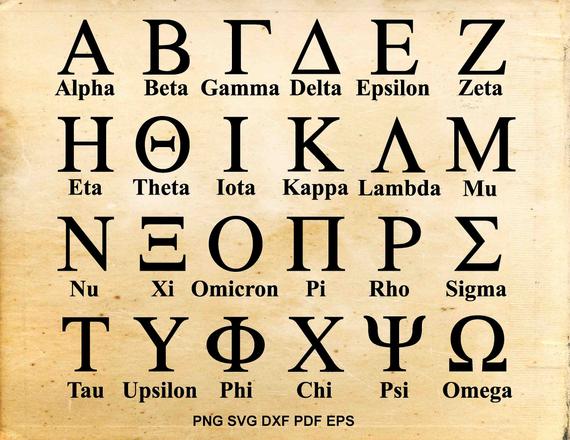 Derniere lettre alphabet grec