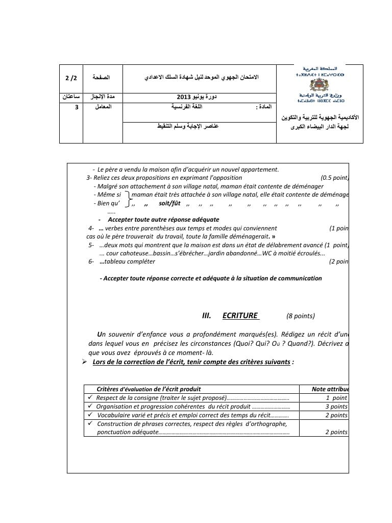 Examen regional francais 2013