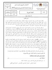 Examen regional arabe 2013